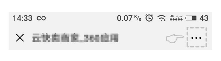 点击微信右上角按钮